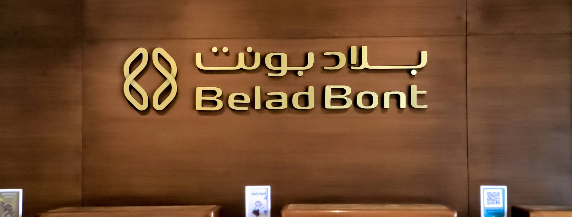 Belad Bont Resort Obrázek22